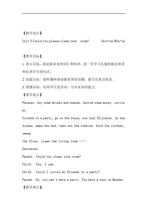 新目标人教版英语八年级下册Unit 3 Could you please clean your ro
