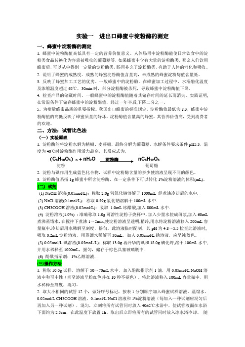 食品进出口检验实验