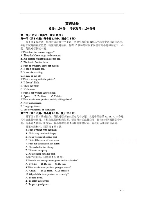 西藏自治区林芝市第二中学2020-2021学年高二第一学期第一次月考英语试卷含答案