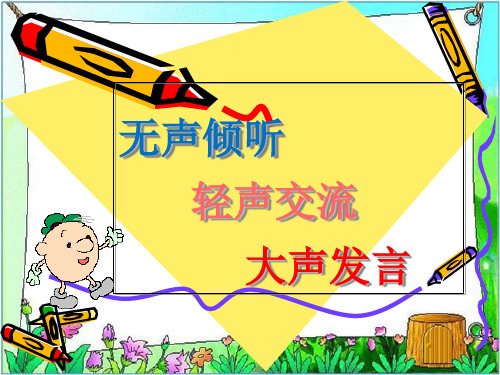 人教版小学四年级数学上册《角的分类》PPT教学内容
