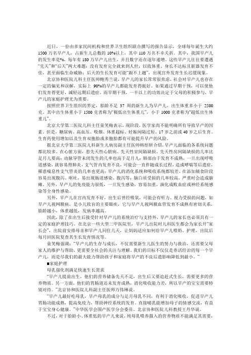 早产儿1