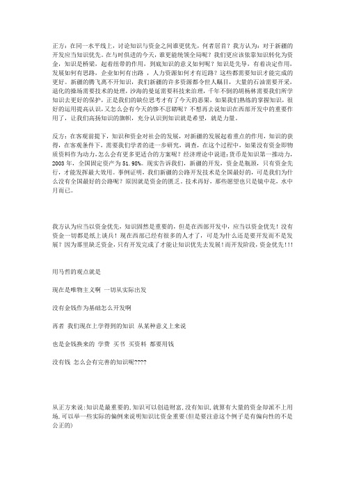 西部开发应当知识先行