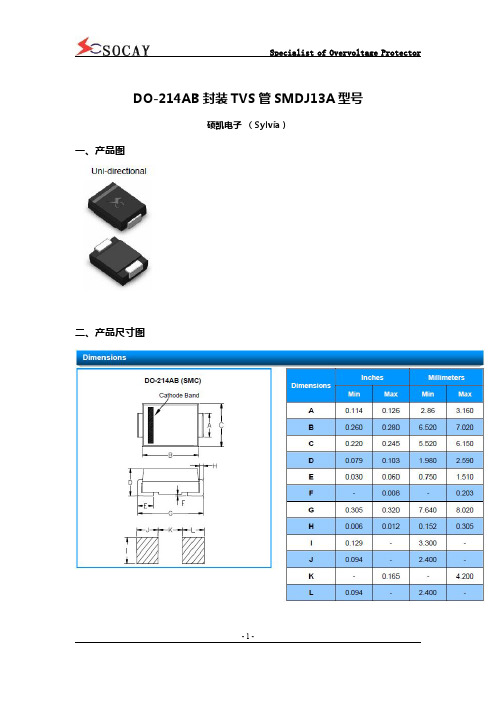 DO-214AB封装TVS管SMDJ13A型号