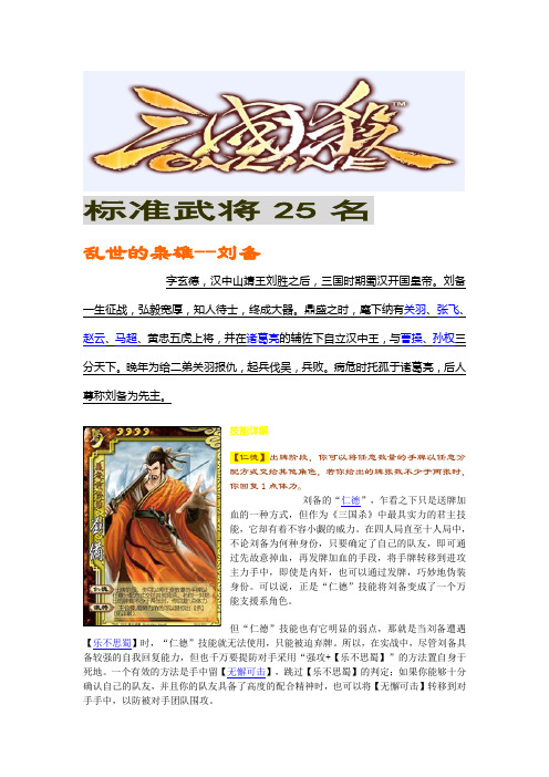 三国杀详解