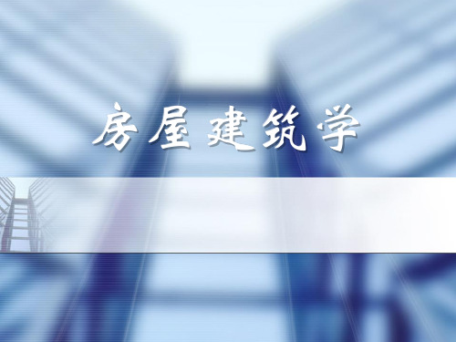 隔墙的常用构造做法