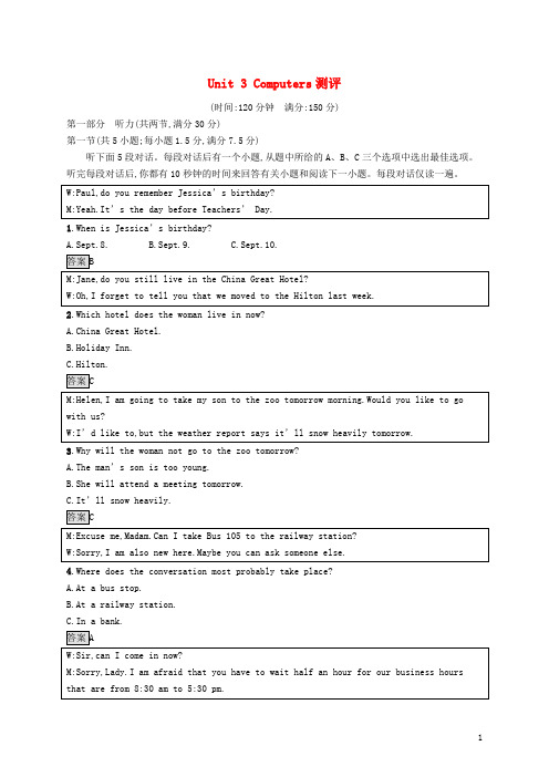2019_2020学年高中英语Unit3Computers测评含解析新人教版必修2