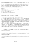 已经分配给另一个适配器问题解决方法