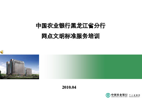 银行系统营销培训课件.ppt