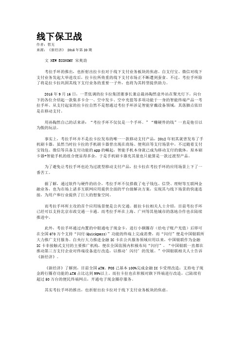 线下保卫战