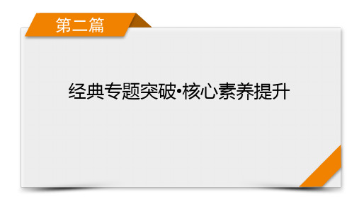 2023年高考数学二轮复习第二篇经典专题突破专题一三角函数和解三角形第1讲三角函数的图象和性质