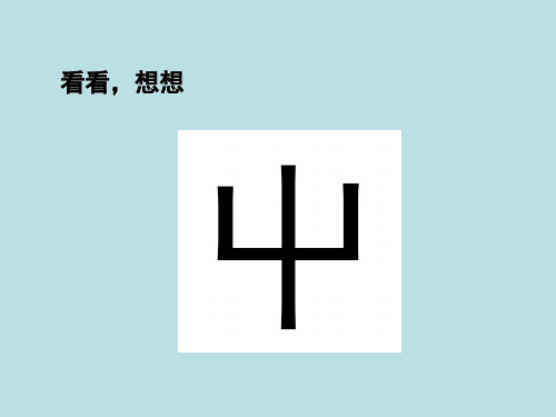 第21课《创造宣言》课件(共54张PPT)+2023—2024学年统编版语文九年级上册