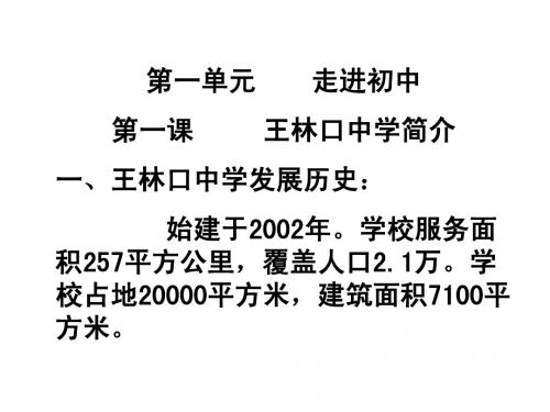 《养成教育》演示文稿1
