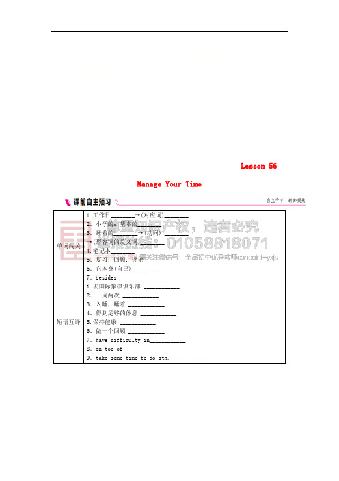 2018-2019学年九年级英语下册 Unit 10 Get Ready for the Futur