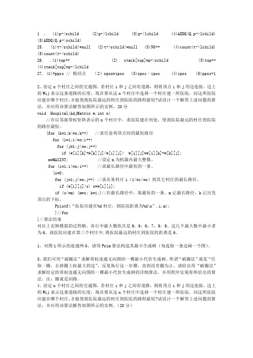 2010年大庆市重要数据入门