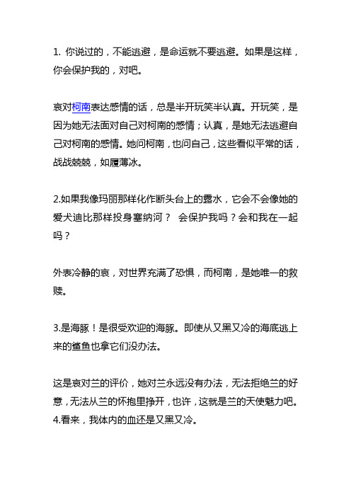 小哀语录(经典)