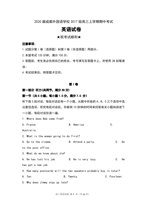 2020届四川省成都外国语学校2017级高三上学期期中考试英语试卷及答案