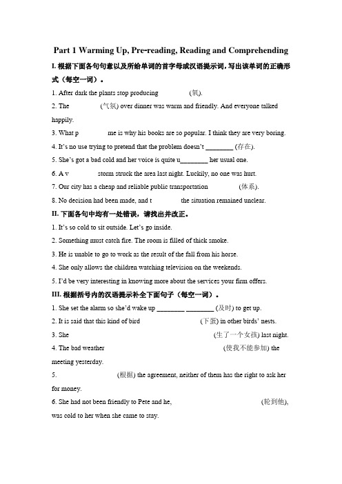 人教版新课标2019-2020(下)必修三 unit 4 课时练习含答案