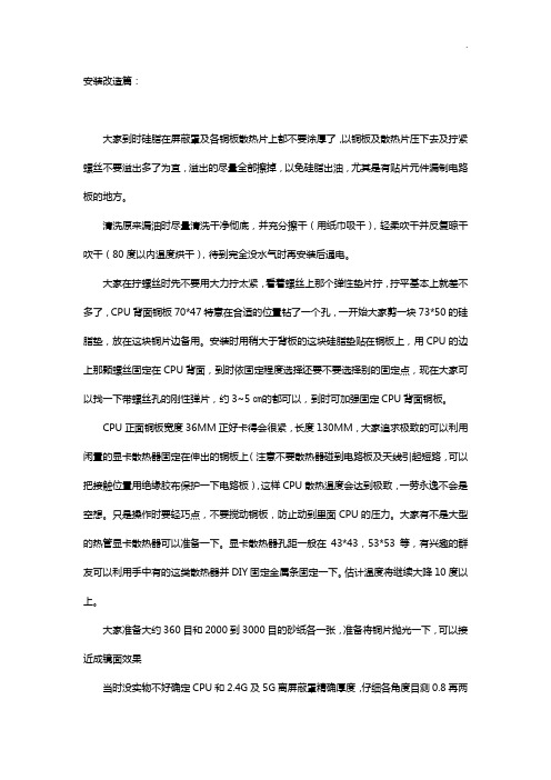 K3路由器铜片安装教学教程