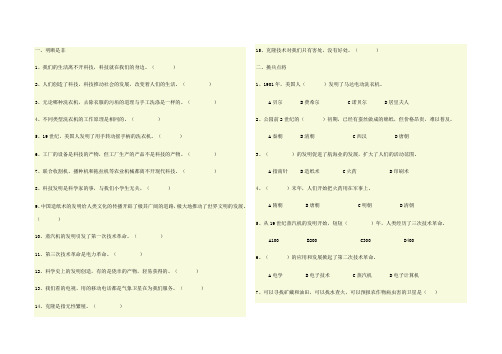 五年级品社第三单元测试题