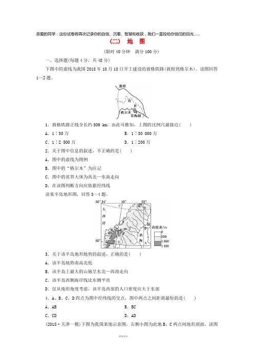 萧县2019届高考地理课后巩固训练(二)地图新人教版