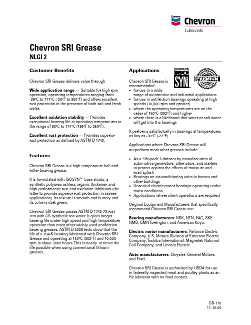 Chevron SRI-2 grease 雪佛龙#2油脂英文资料
