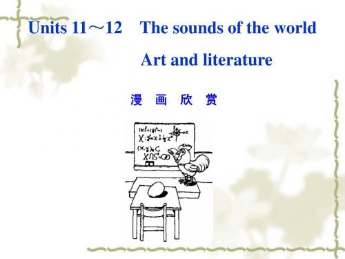 2011届高考英语单元课时复习课件27