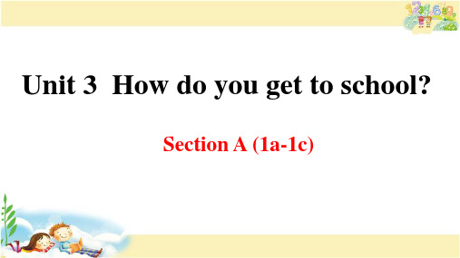 人教版PEP英语七年级下册 Unit 3  How do you get to school