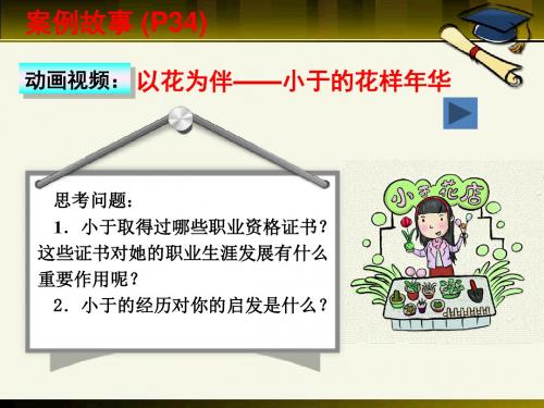 发展职业生涯要从所学专业起步讲诉