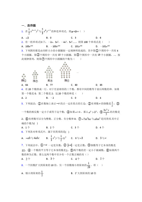【华东师大版】七年级数学上期中试题(含答案)(1)