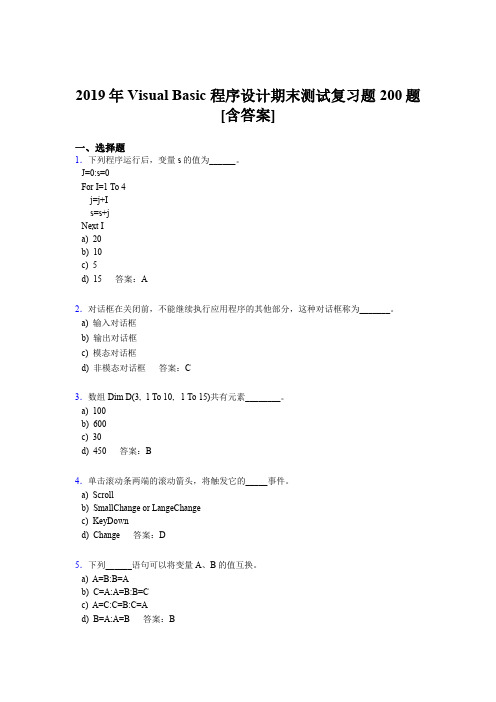 精编2019VisualBasic程序设计期末测试版题库200题(含答案)