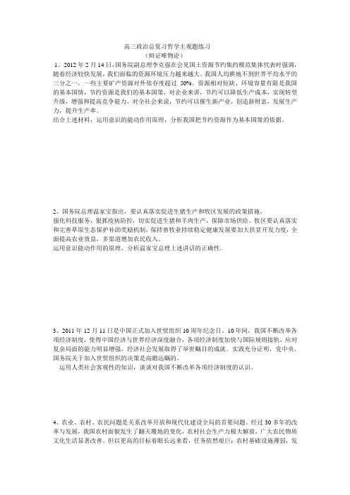 社会主义生产目的的实现