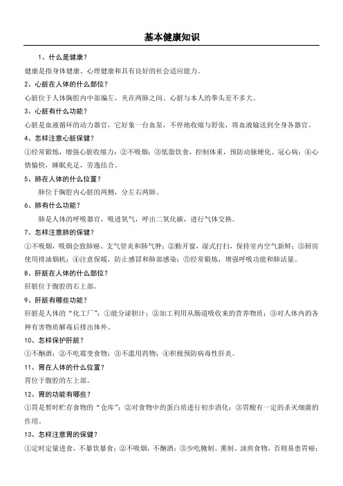 应知应会条