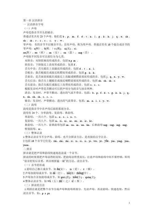 上海市小学语文知识点大全