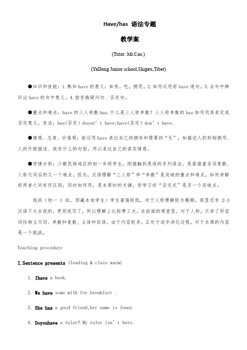 初中七年级英语教案Unit Review【全国一等奖】