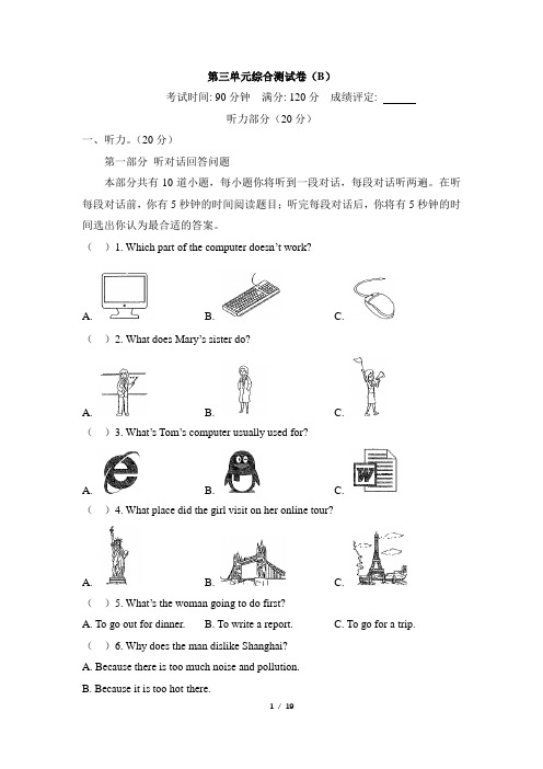 八年级英语译林版下册Unit3_综合测试卷(B)