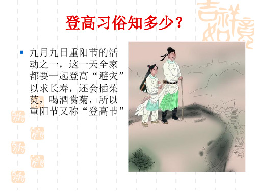 《登高》杜甫 大学高中皆可用