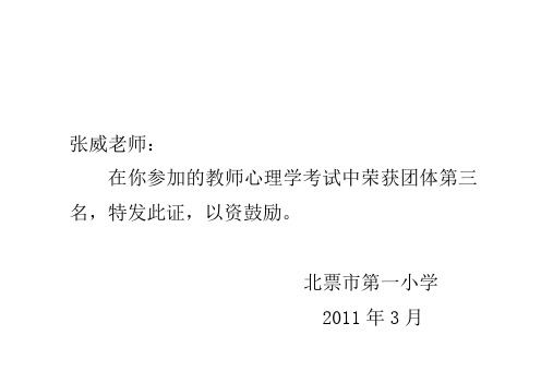 荣誉证书模版