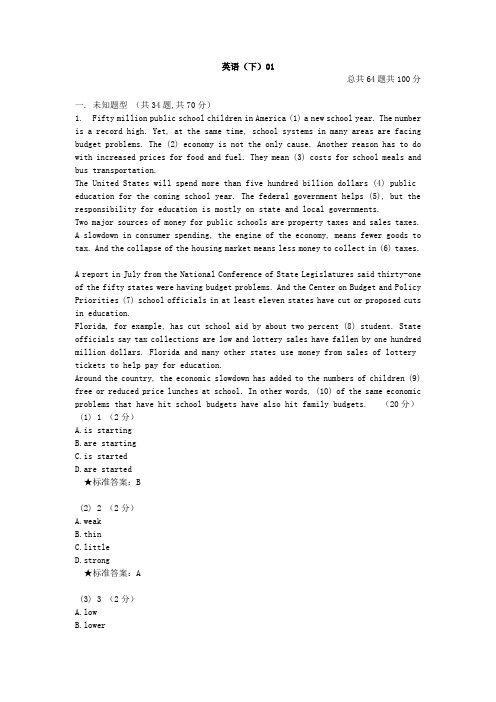 【2014最新版】中南大学《英语(下)》在线考试题库(三套)(有答案)