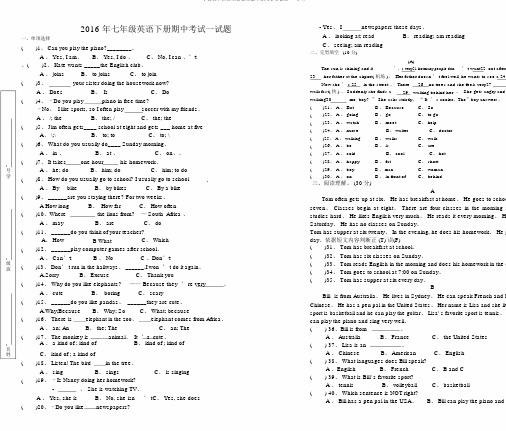 2015人教版七年级下册英语期中测试卷及答案16单元