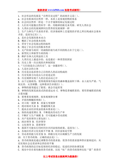 2014年昭通事业单位招聘考试基础测试习题