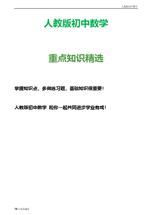人教版初中数学浙江省绍兴市中考数学试题及答案解析2