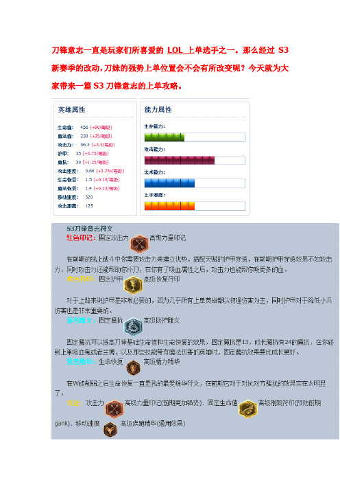 英雄联盟英雄王法秘籍之：刀妹