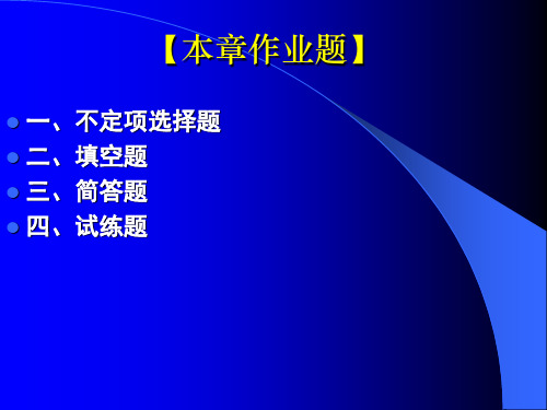 经济地理学习题