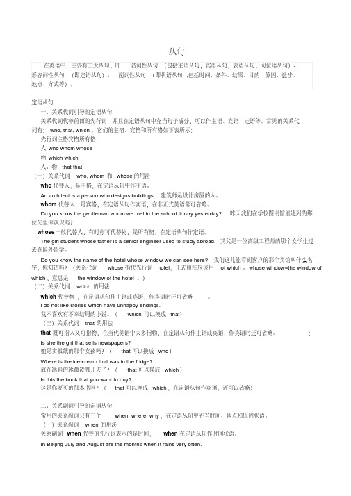 初中英语语法三大从句汇总及练习题