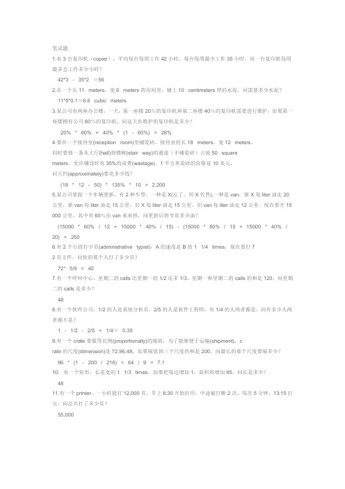 IBM笔试题