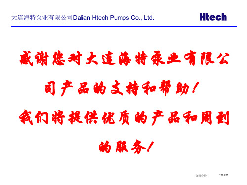 离心泵结构介绍