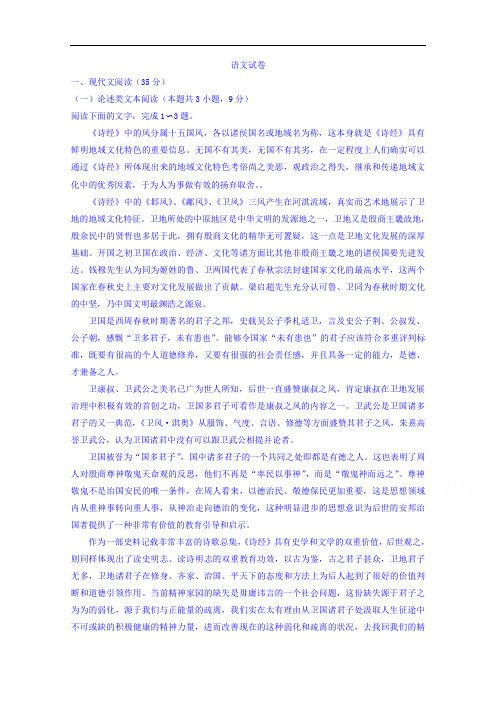 安徽省滁州市2017-2018学年高二上学期期末考试语文试