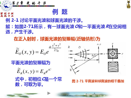 例题2