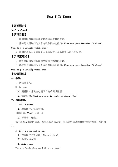 五年级上册英语学案-Unit 5 TV Shows Let’s Check    人教新起点版