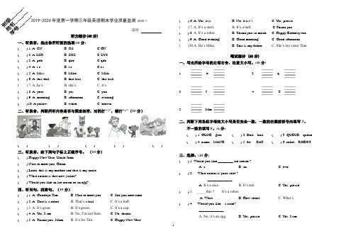 译林版三年级英语上册期末试卷(江苏南京江北新区2019-2020学年真卷,含听力和答案)